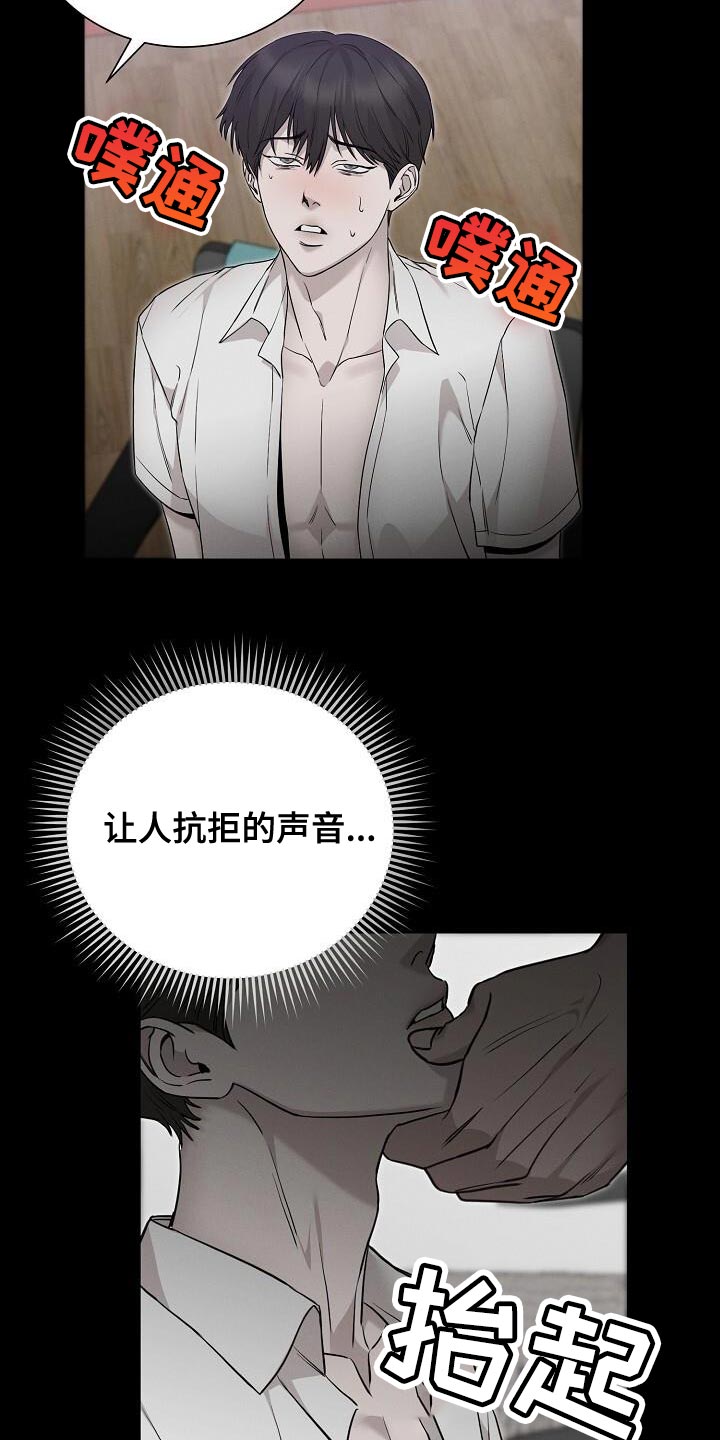 割裂的谎言 - 第28话 - 第24张图