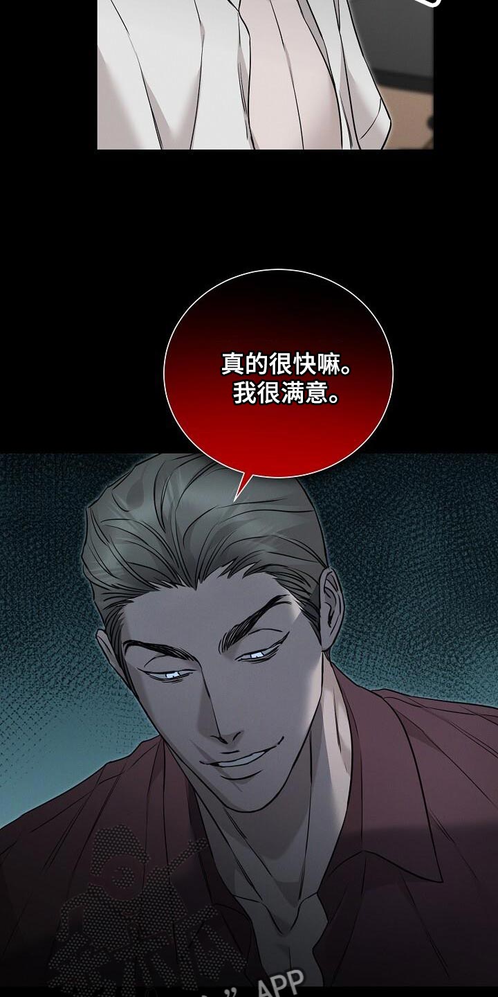 割裂的谎言 - 第28话 - 第25张图