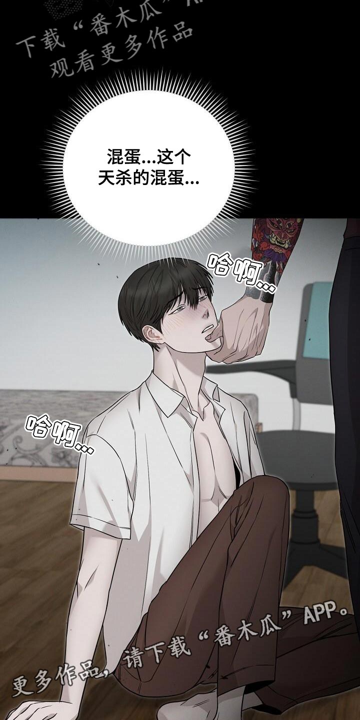 割裂的谎言 - 第28话 - 第26张图