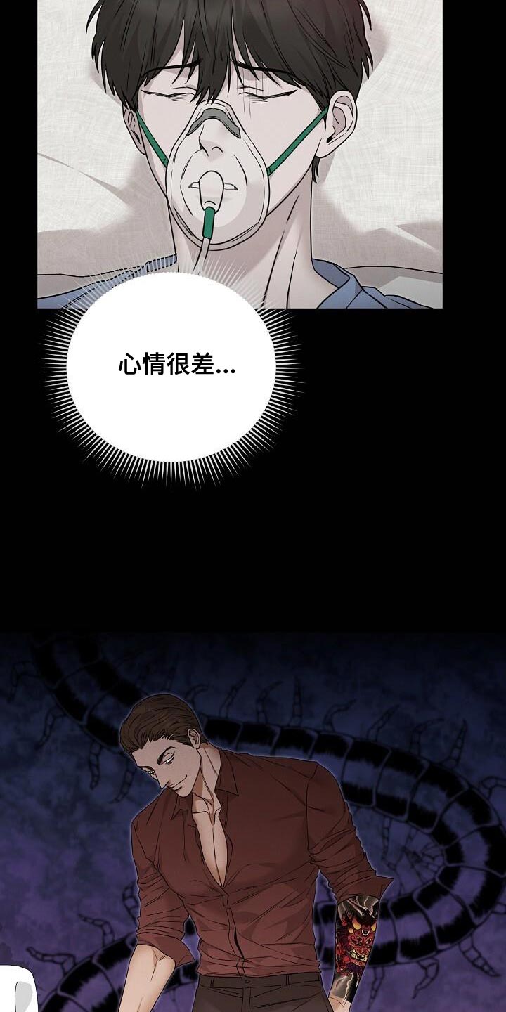 割裂的谎言 - 第28话 - 第2张图