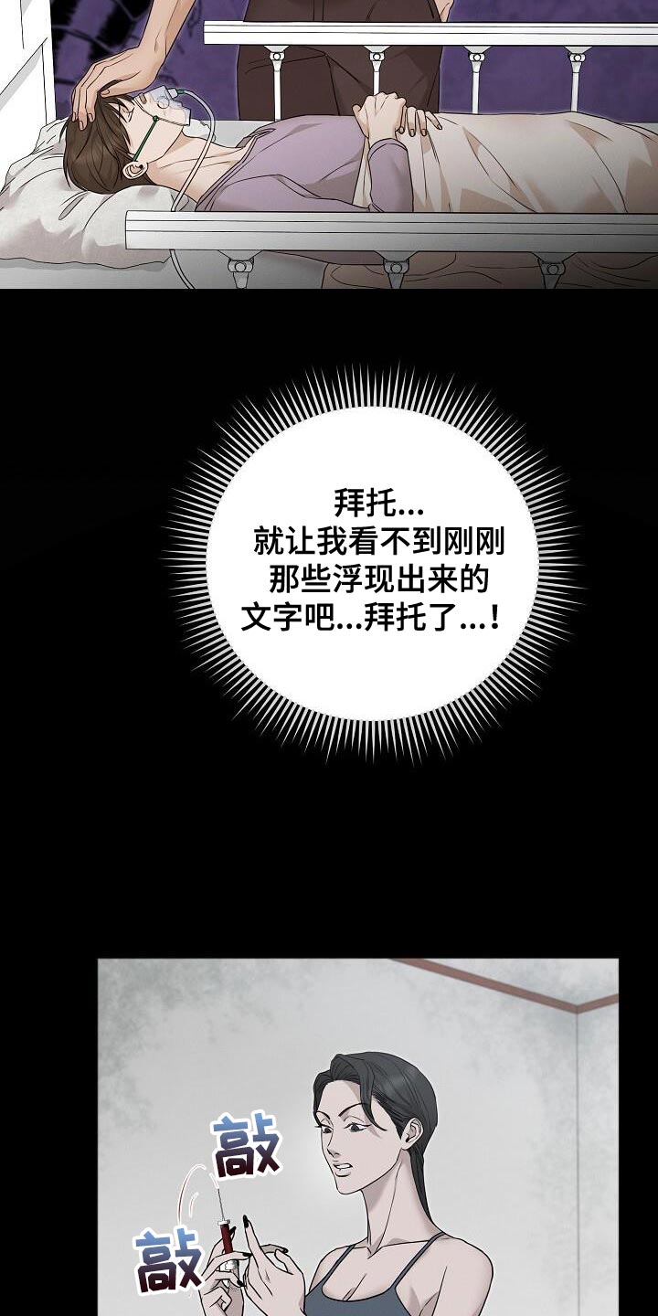 割裂的谎言 - 第28话 - 第3张图