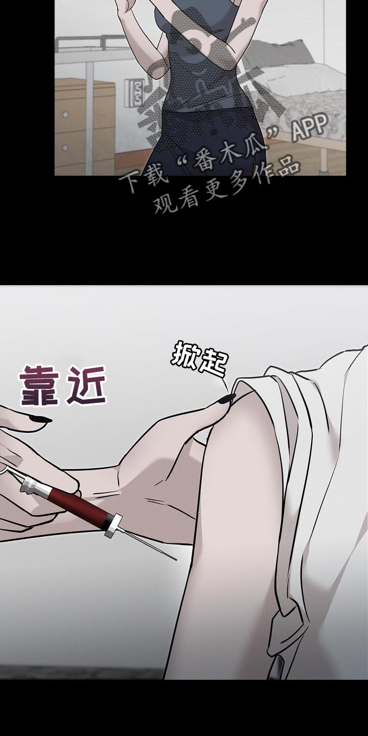 割裂的谎言 - 第28话 - 第4张图