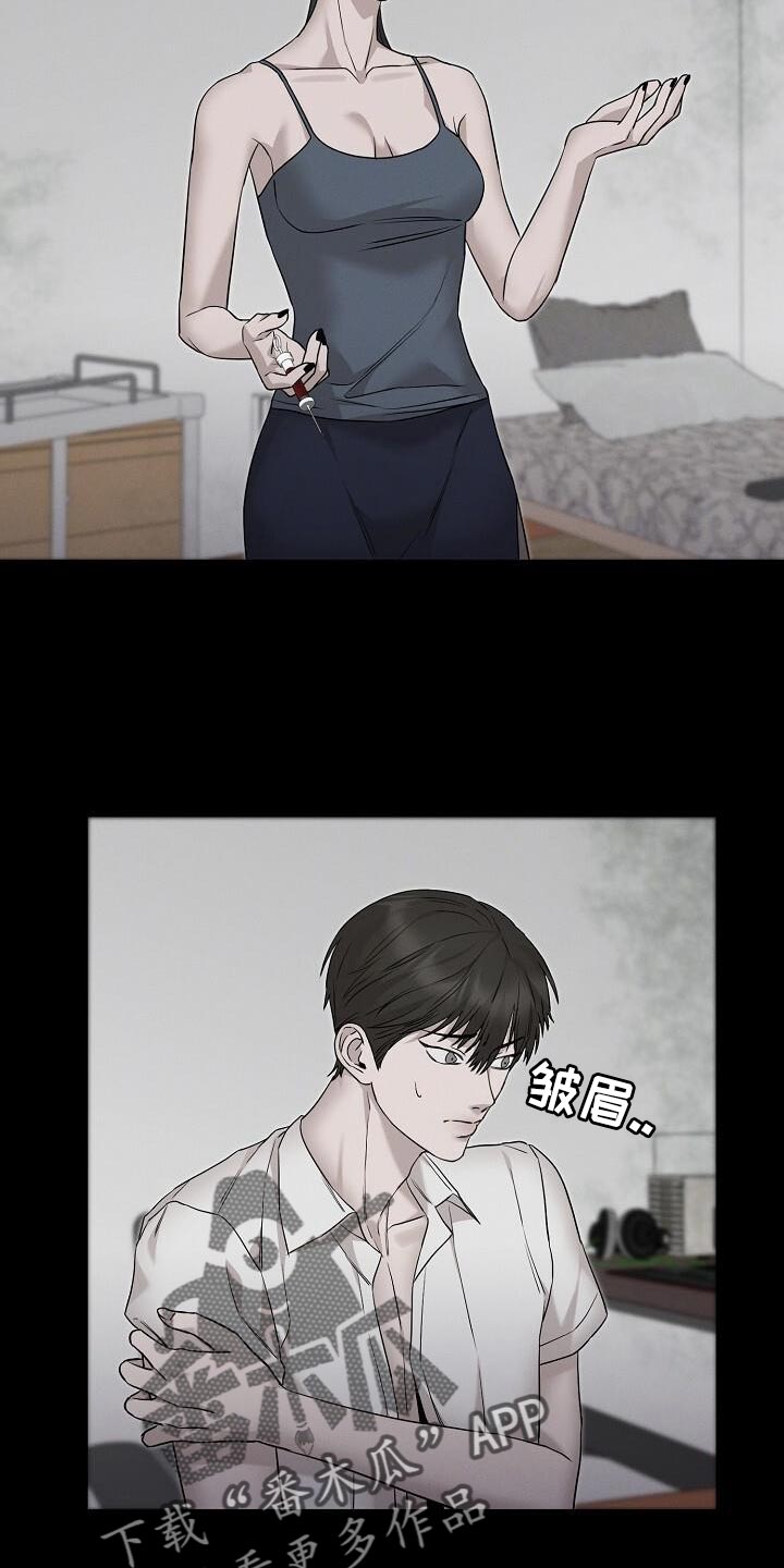 割裂的谎言 - 第28话 - 第6张图