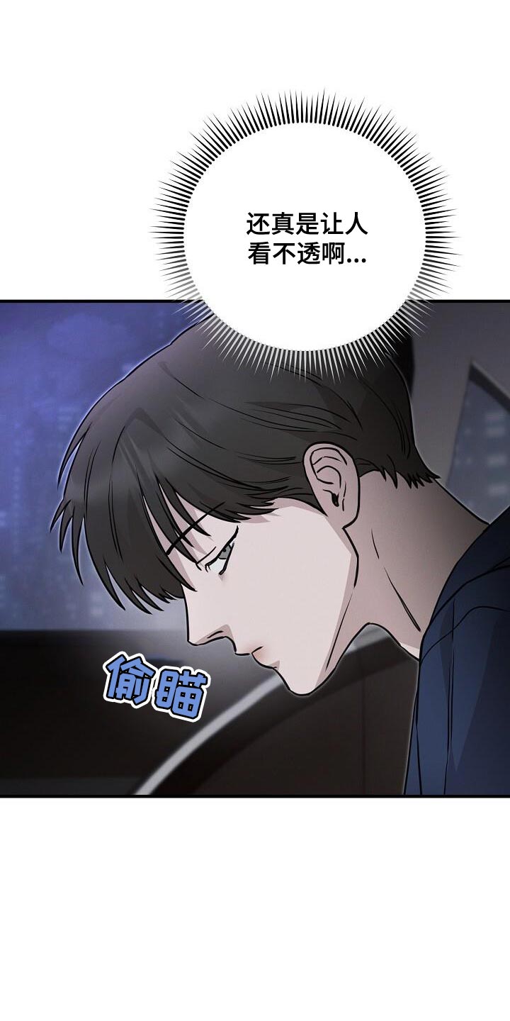 割裂的谎言 - 第30话 - 第11张图