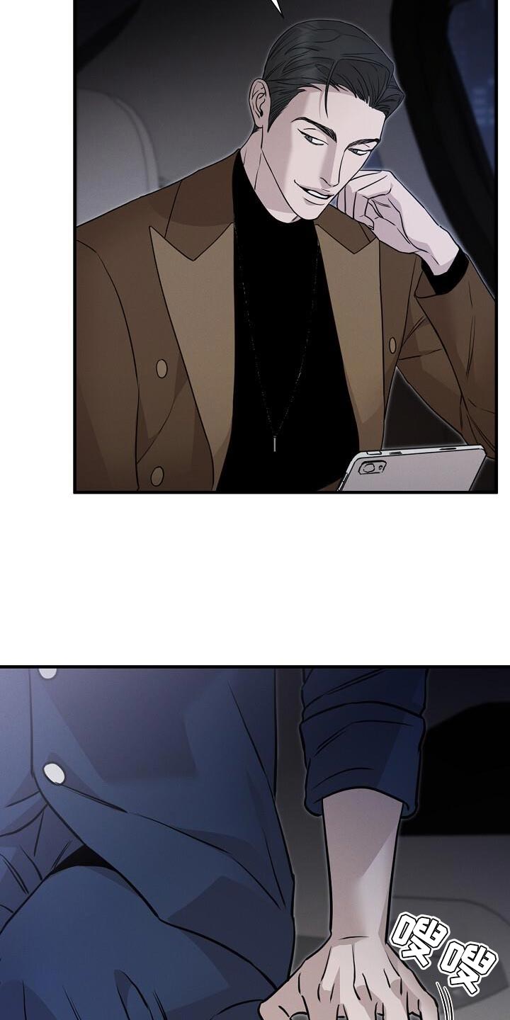 割裂的谎言 - 第30话 - 第14张图