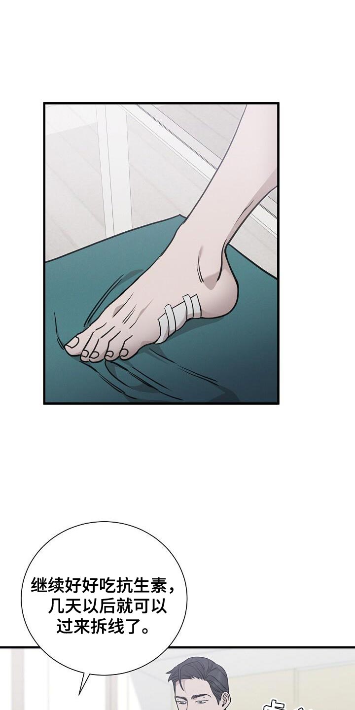 割裂的谎言 - 第30话 - 第1张图