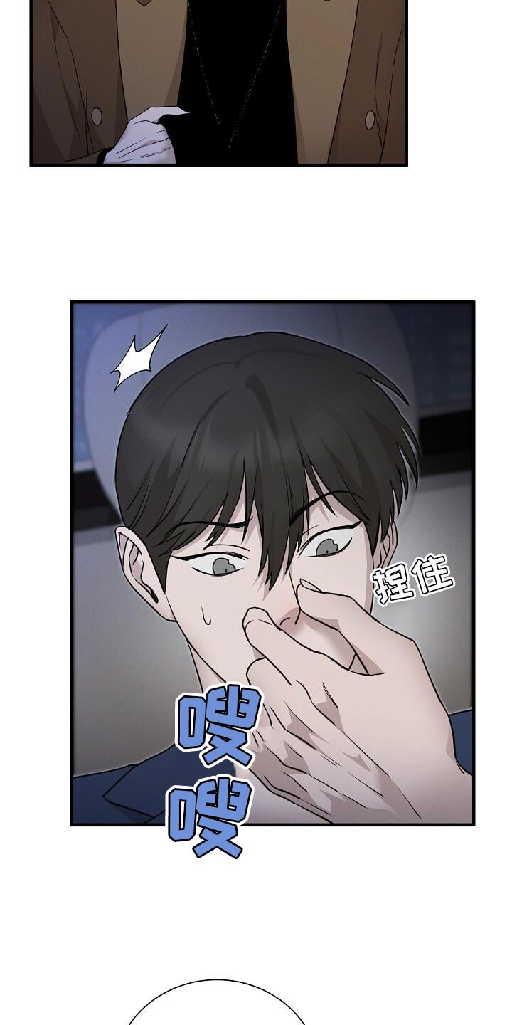 割裂的谎言 - 第30话 - 第6张图