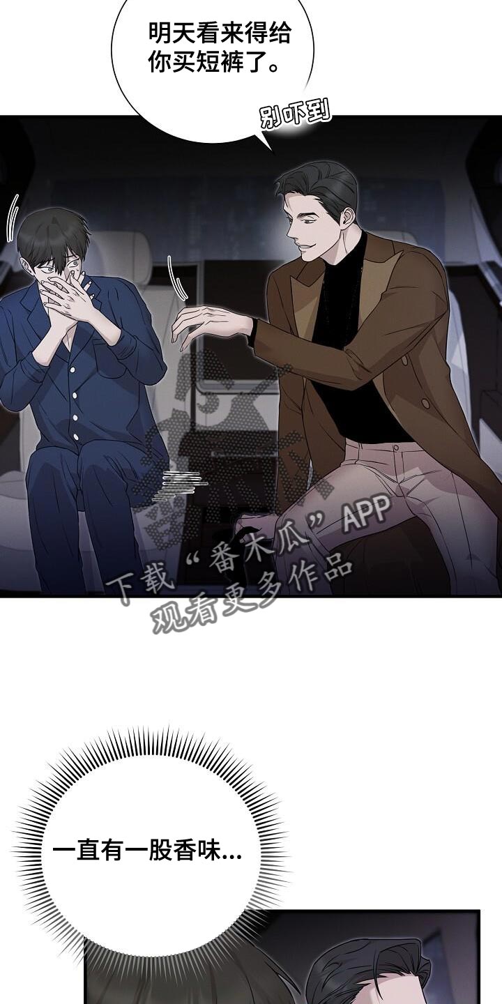 割裂的谎言 - 第30话 - 第7张图