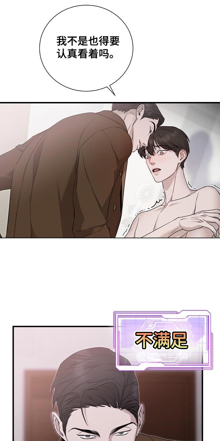 割裂的谎言 - 第31话 - 第12张图