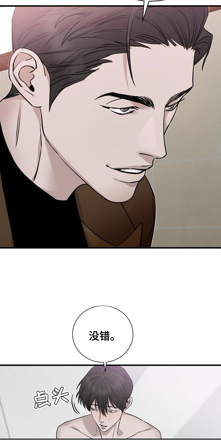 割裂的谎言 - 第31话 - 第19张图