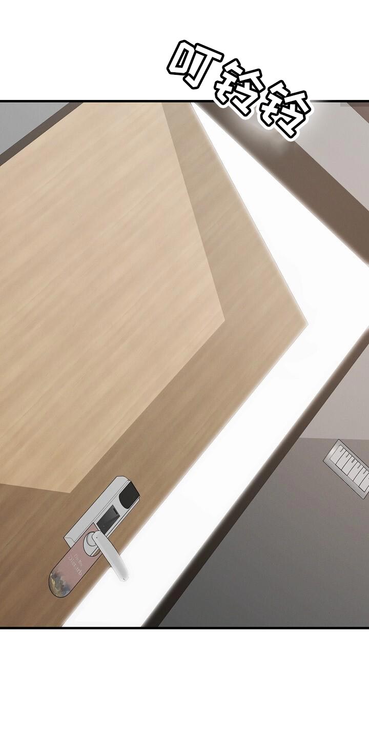 割裂的谎言 - 第31话 - 第1张图