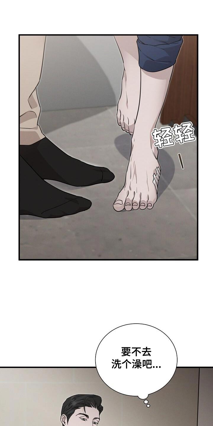 割裂的谎言 - 第31话 - 第2张图