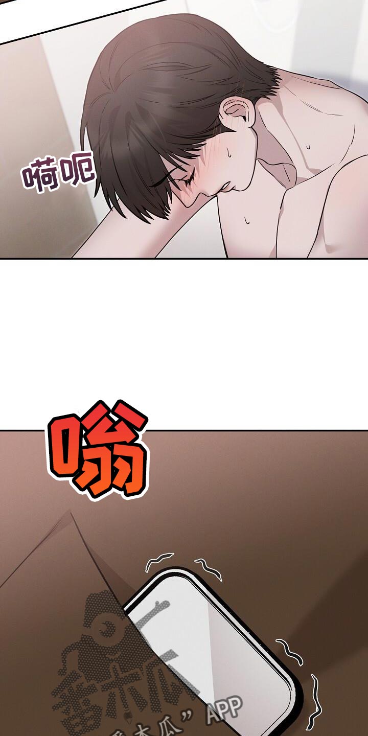 割裂的谎言 - 第32话 - 第10张图