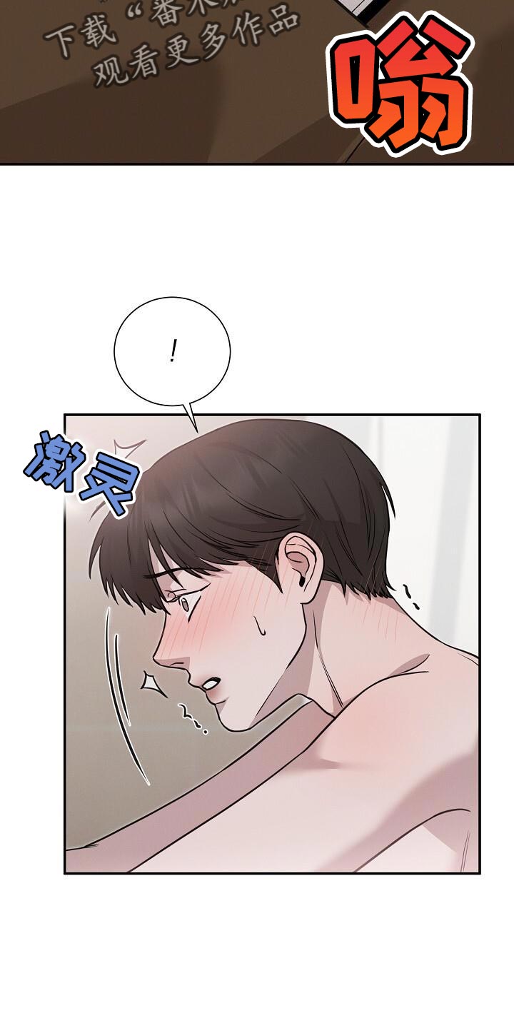 割裂的谎言 - 第32话 - 第11张图