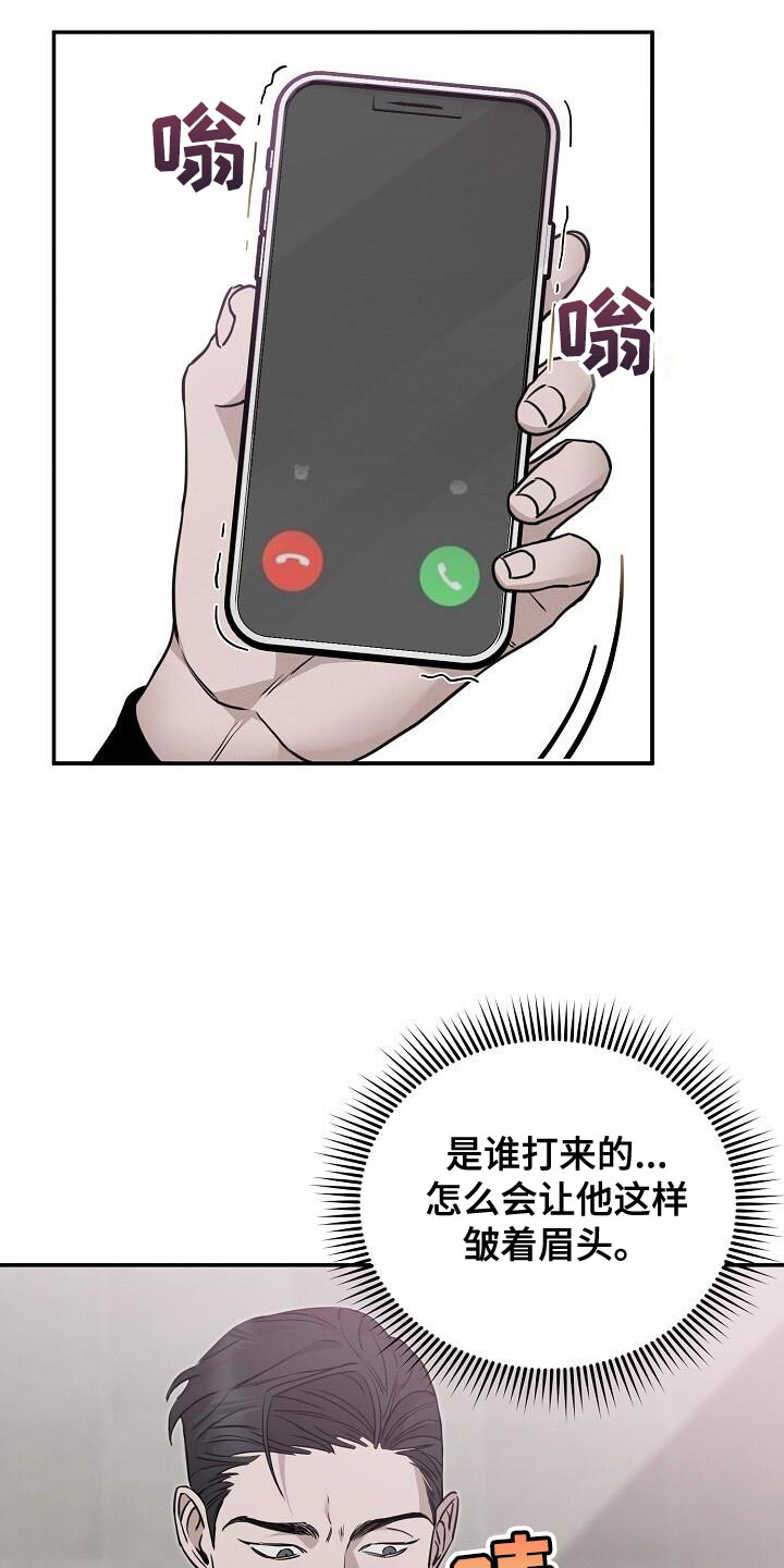 割裂的谎言 - 第32话 - 第12张图