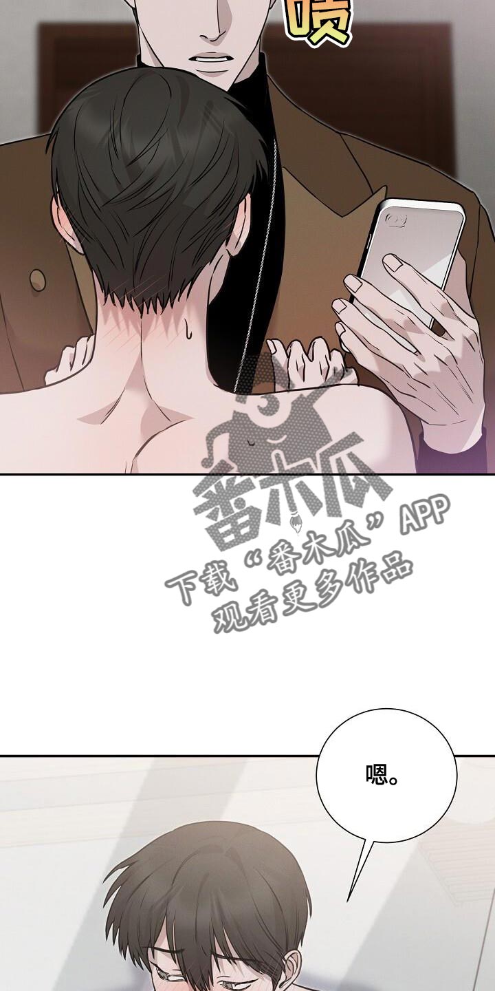 割裂的谎言 - 第32话 - 第13张图