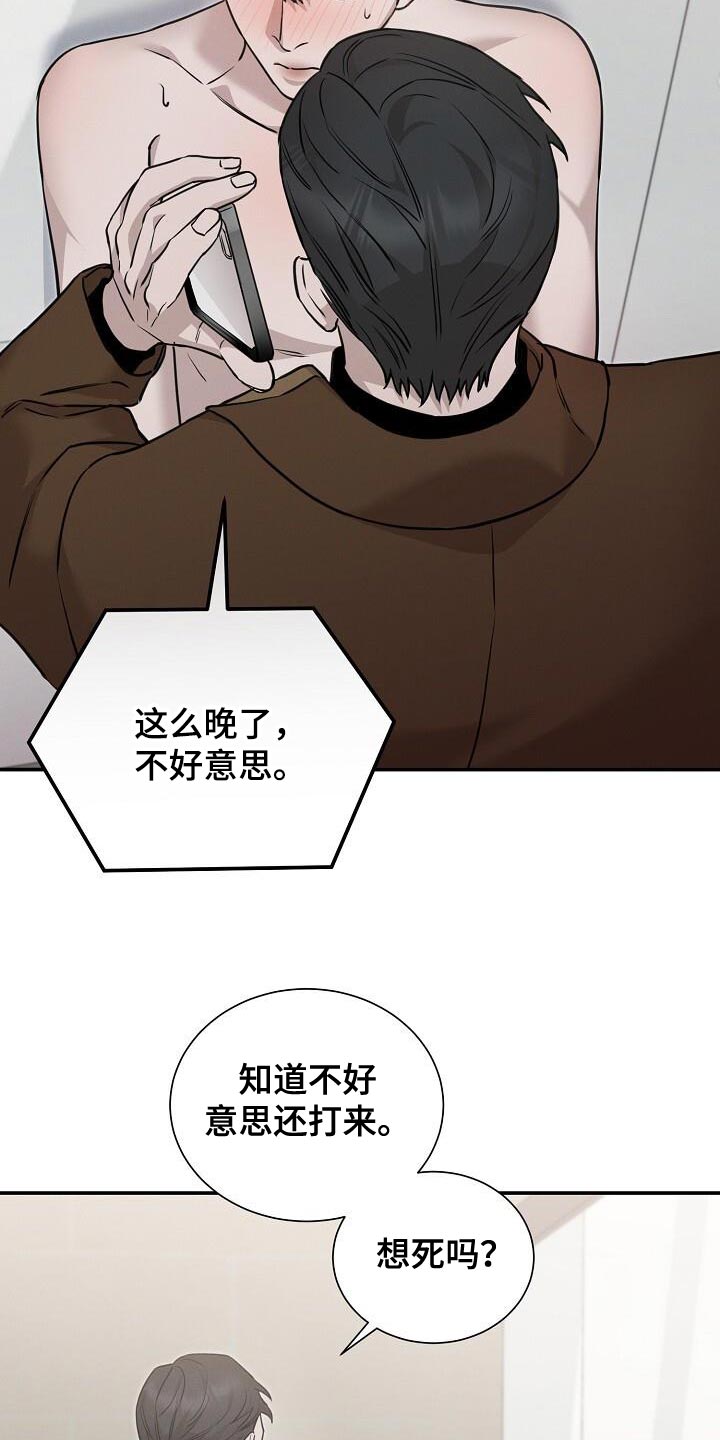 割裂的谎言 - 第32话 - 第14张图