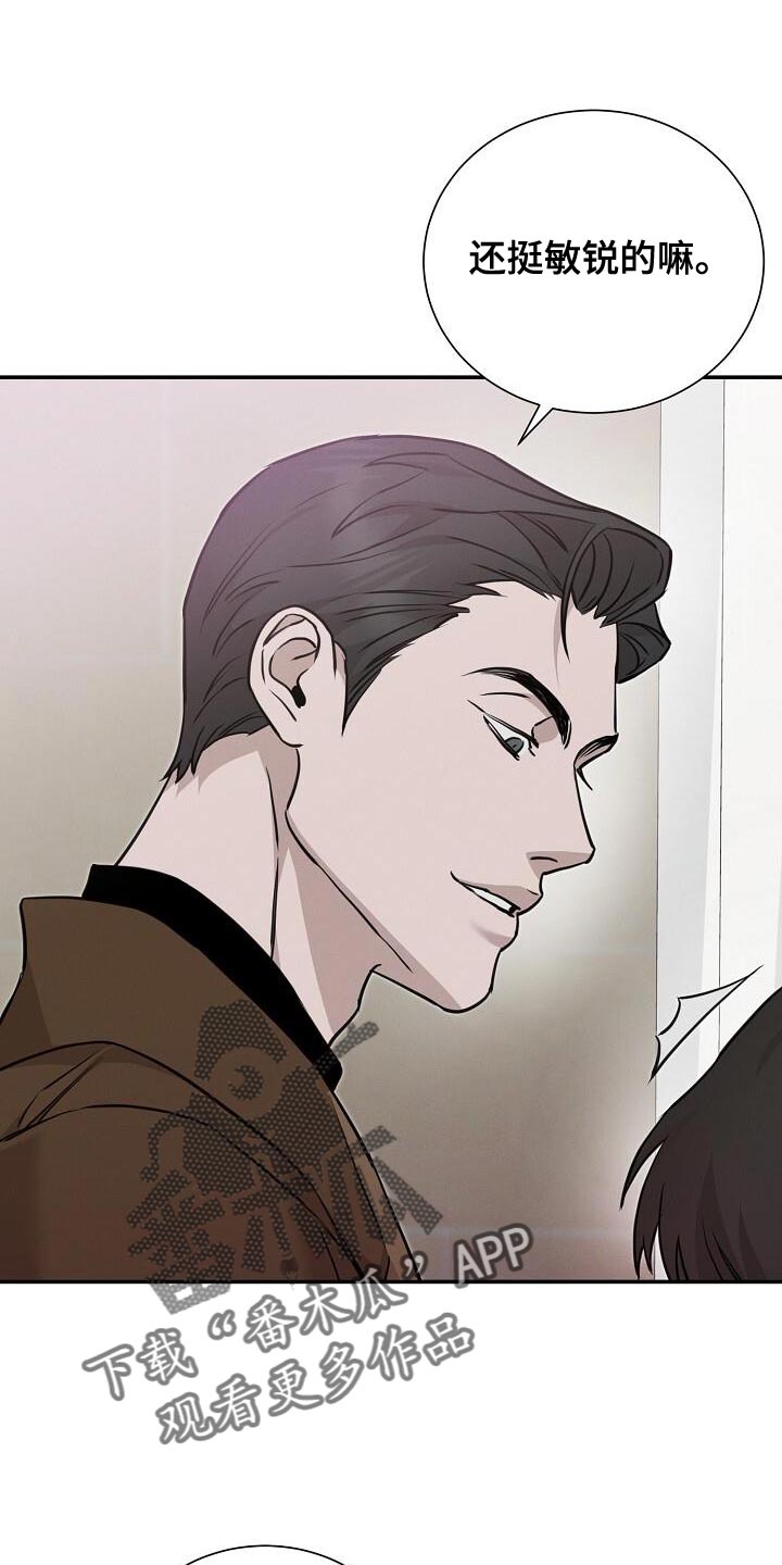 割裂的谎言 - 第32话 - 第1张图