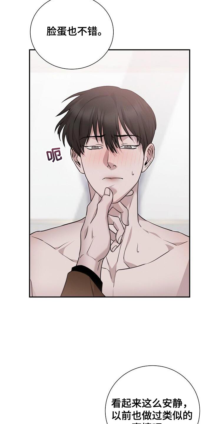 割裂的谎言 - 第32话 - 第2张图