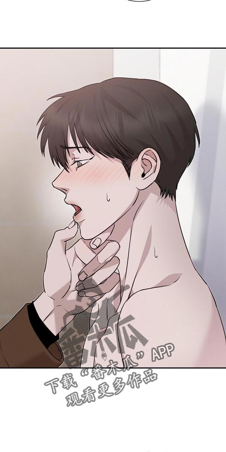 割裂的谎言 - 第32话 - 第4张图