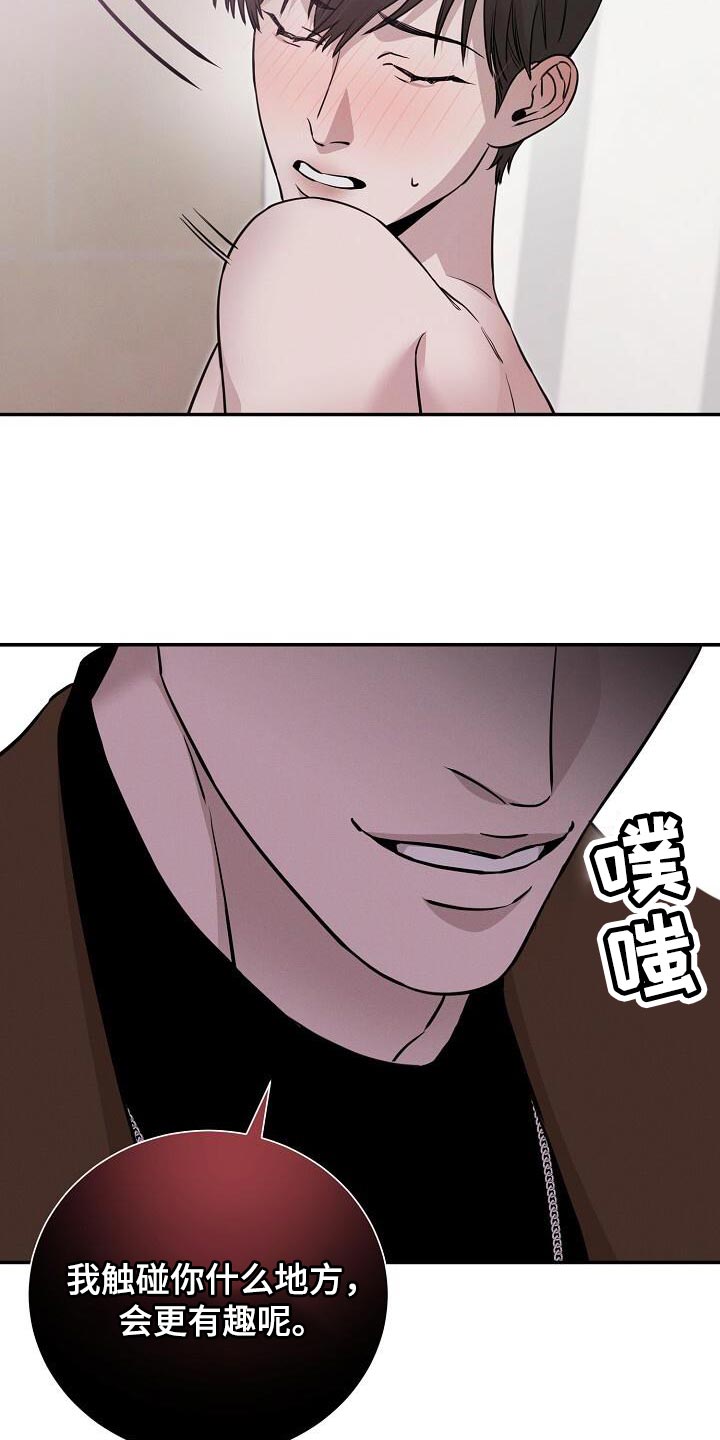 割裂的谎言 - 第32话 - 第6张图