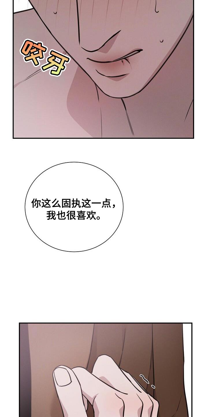 割裂的谎言 - 第32话 - 第8张图