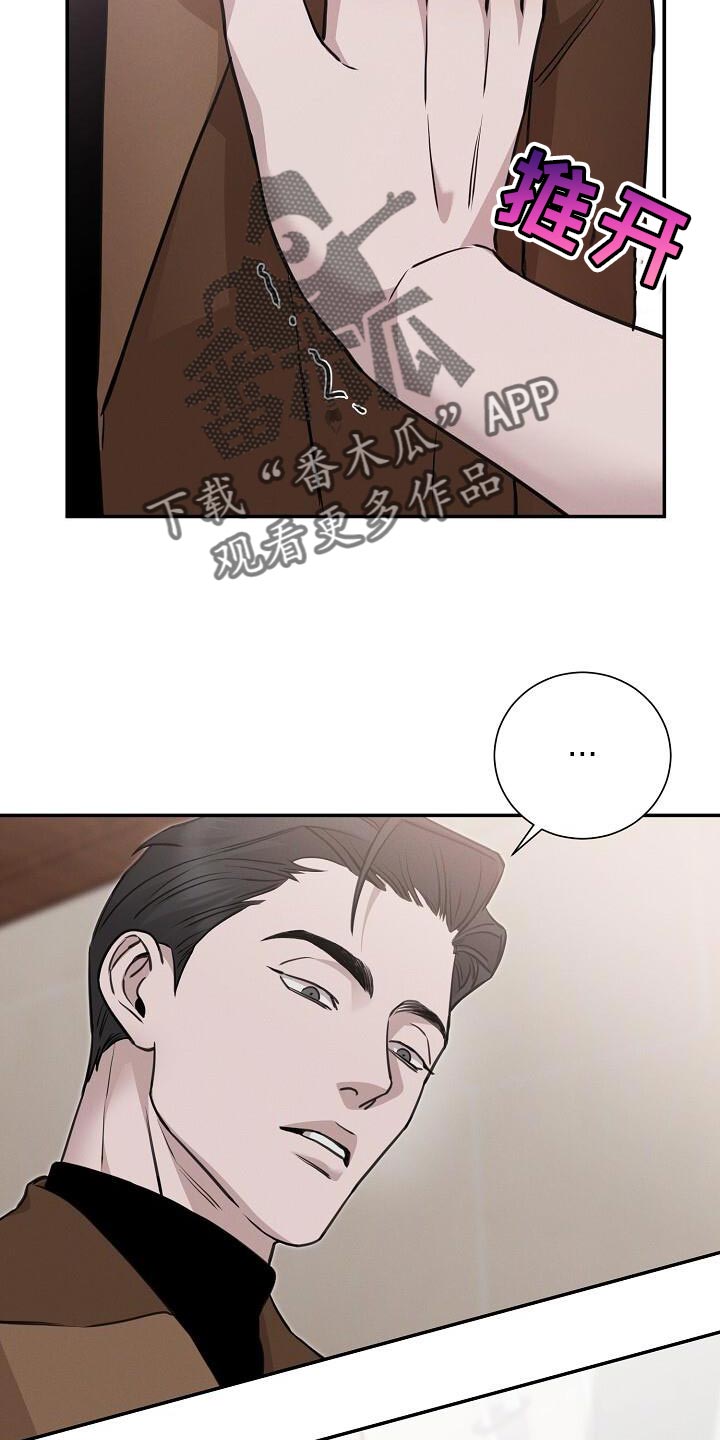 割裂的谎言 - 第32话 - 第9张图