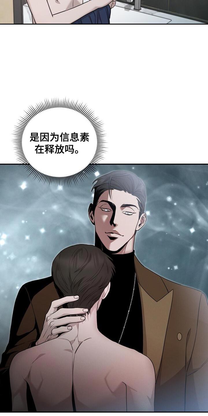 割裂的谎言 - 第33话 - 第11张图