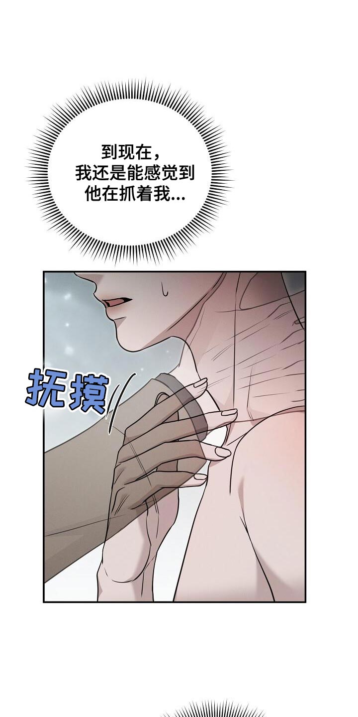 割裂的谎言 - 第33话 - 第12张图