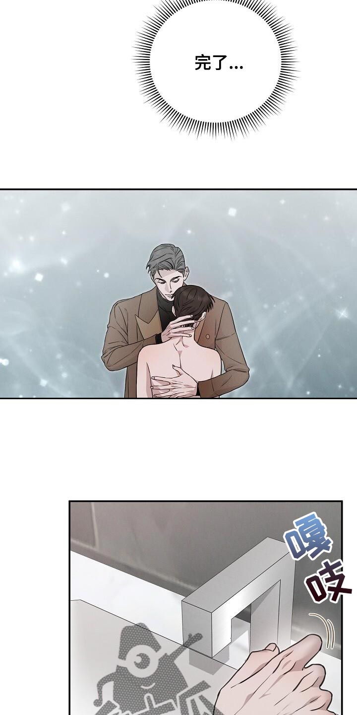 割裂的谎言 - 第33话 - 第13张图