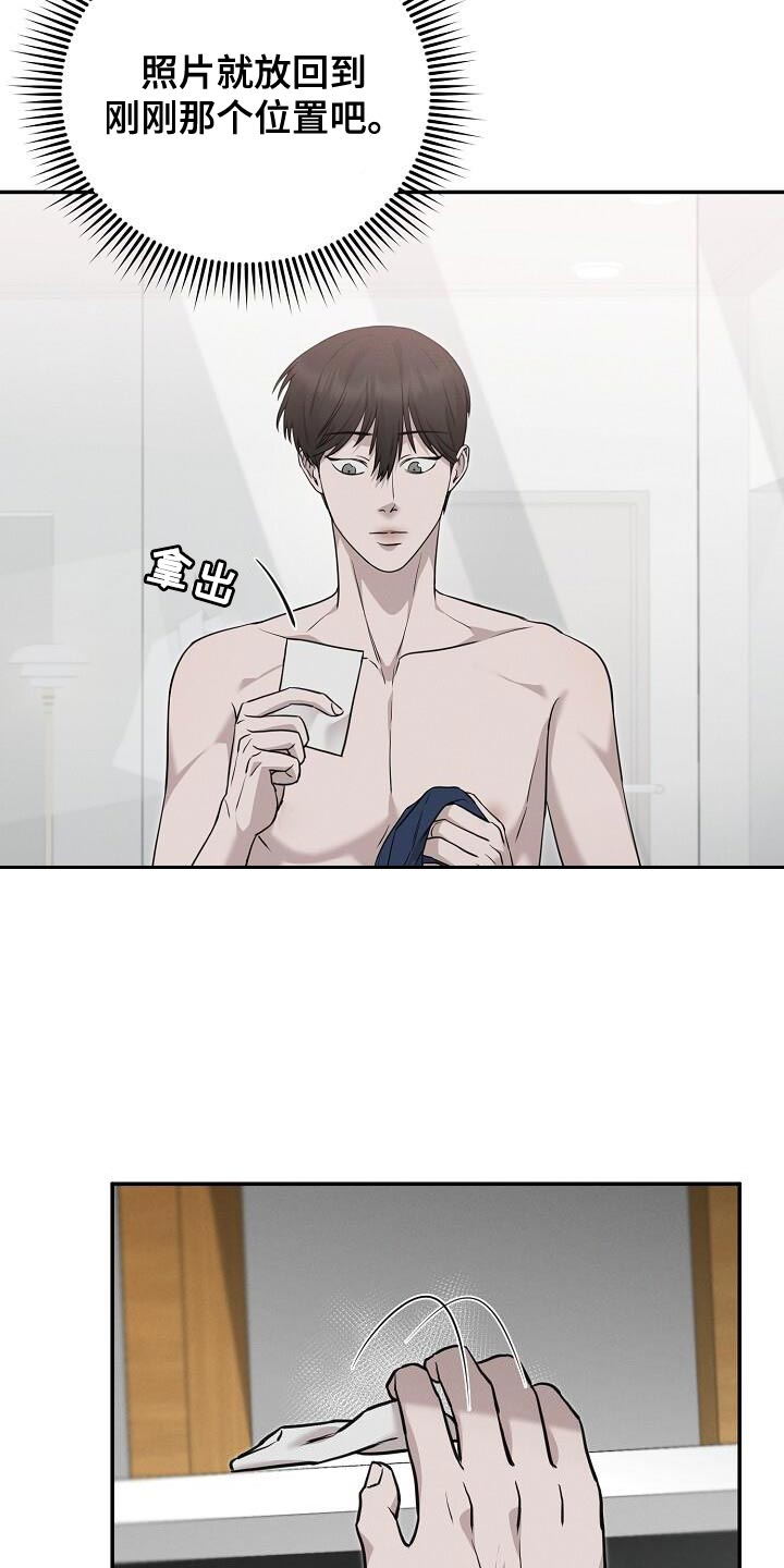 割裂的谎言 - 第33话 - 第15张图