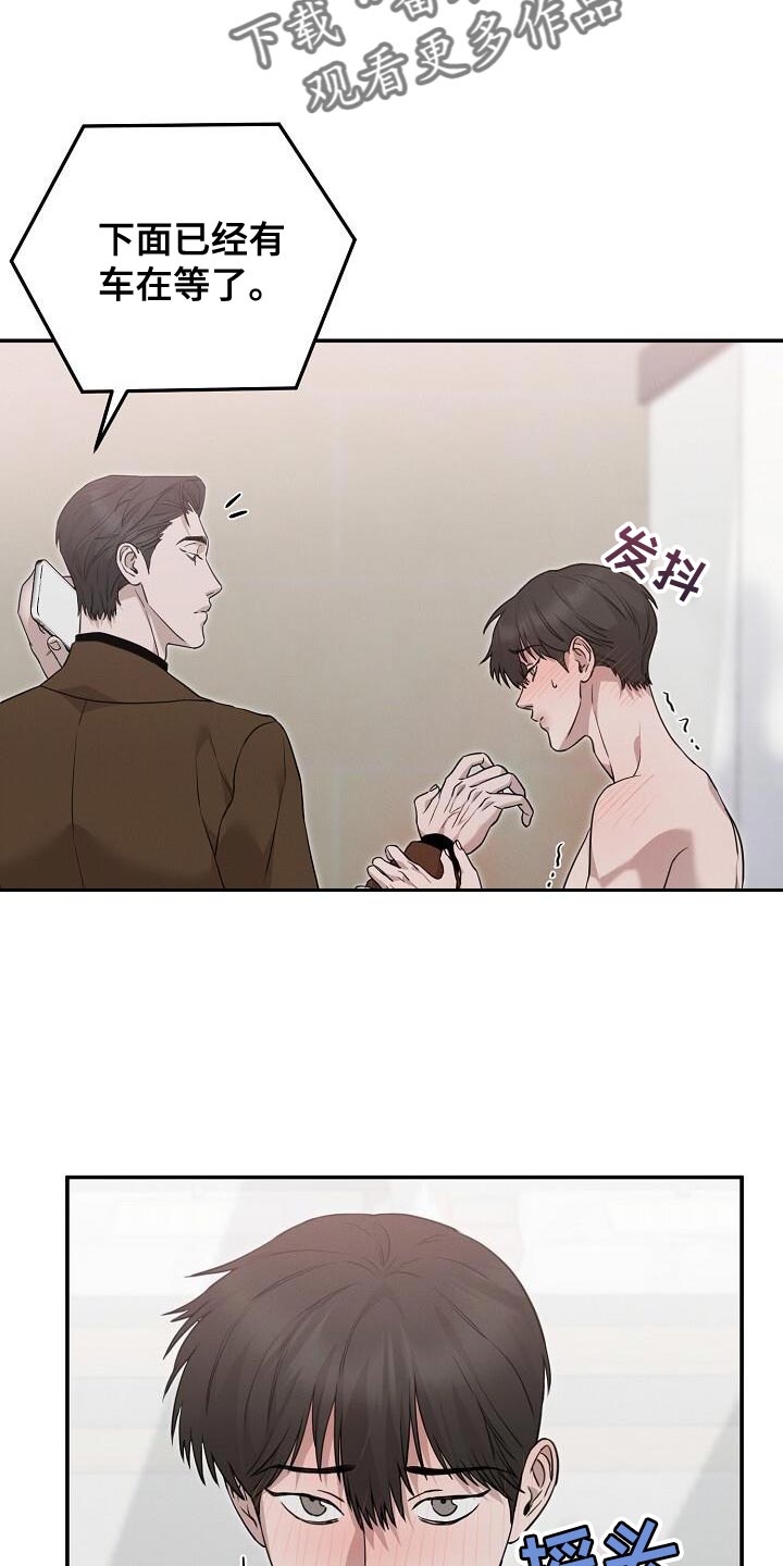 割裂的谎言 - 第33话 - 第2张图