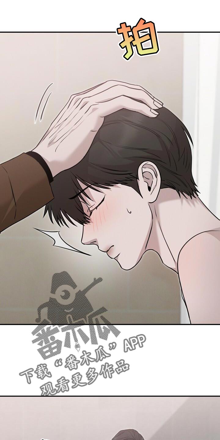 割裂的谎言 - 第33话 - 第4张图