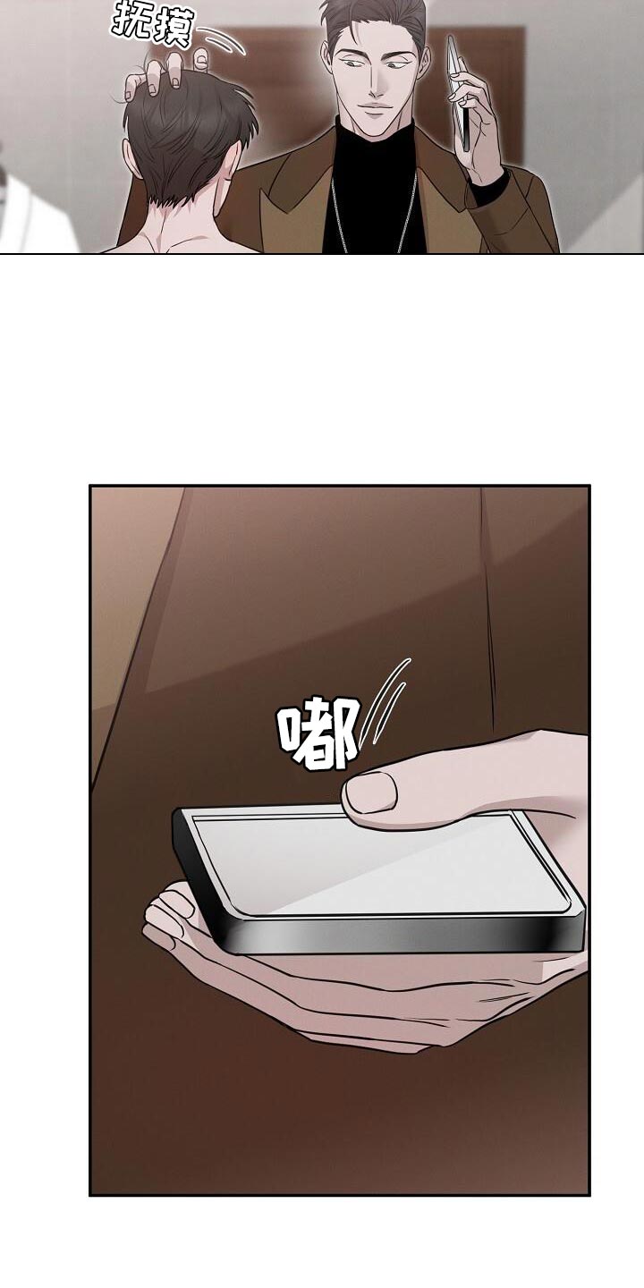 割裂的谎言 - 第33话 - 第5张图