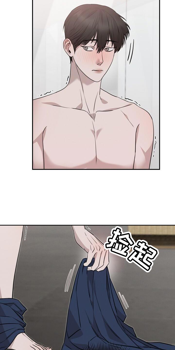 割裂的谎言 - 第33话 - 第7张图