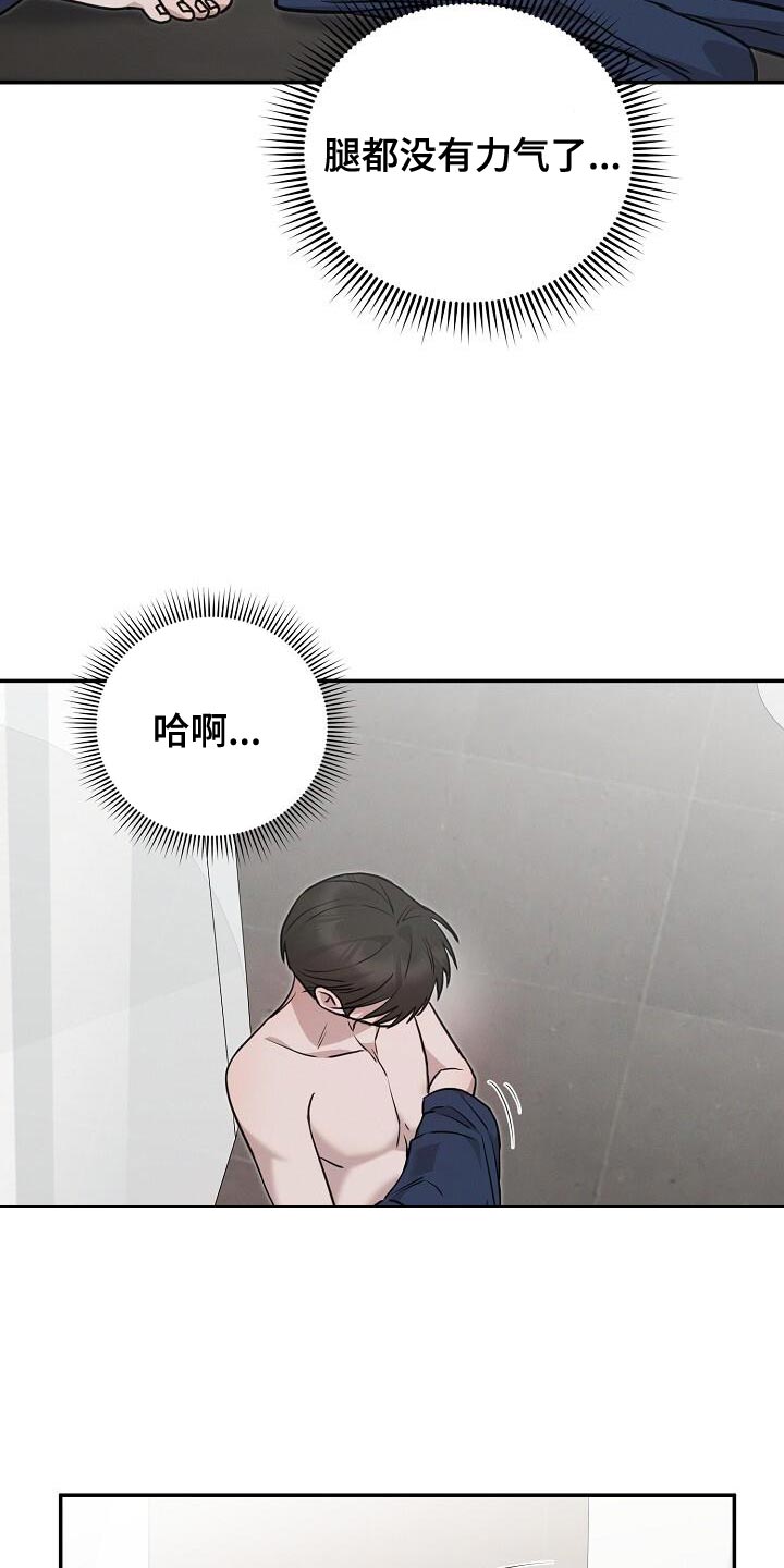 割裂的谎言 - 第33话 - 第8张图