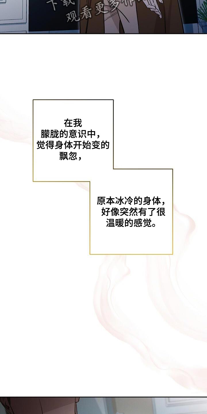 割裂的谎言 - 第35话 - 第13张图