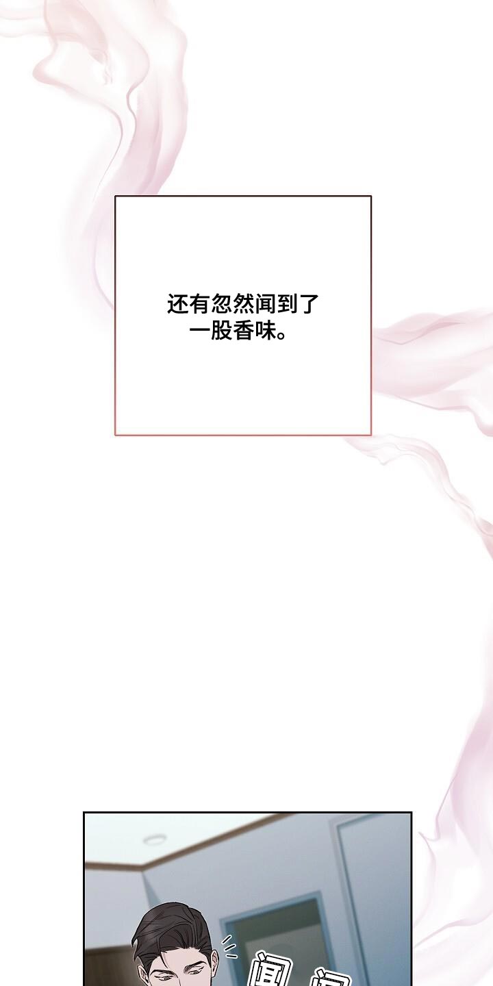 割裂的谎言 - 第35话 - 第15张图