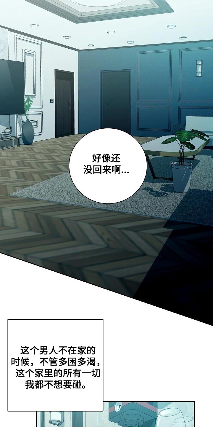 割裂的谎言 - 第35话 - 第3张图