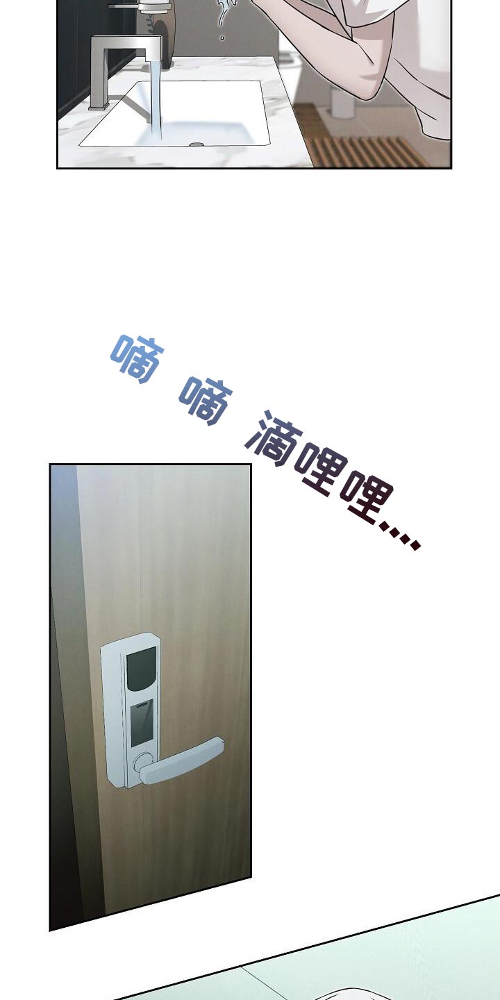 割裂的谎言 - 第35话 - 第6张图