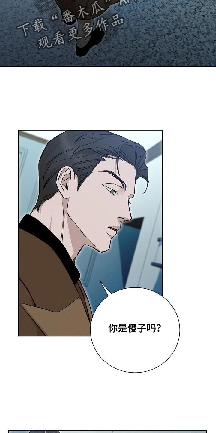 割裂的谎言 - 第35话 - 第9张图