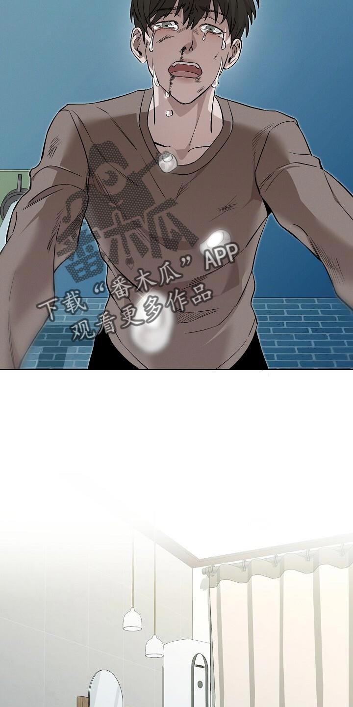 割裂的谎言 - 第36话 - 第13张图