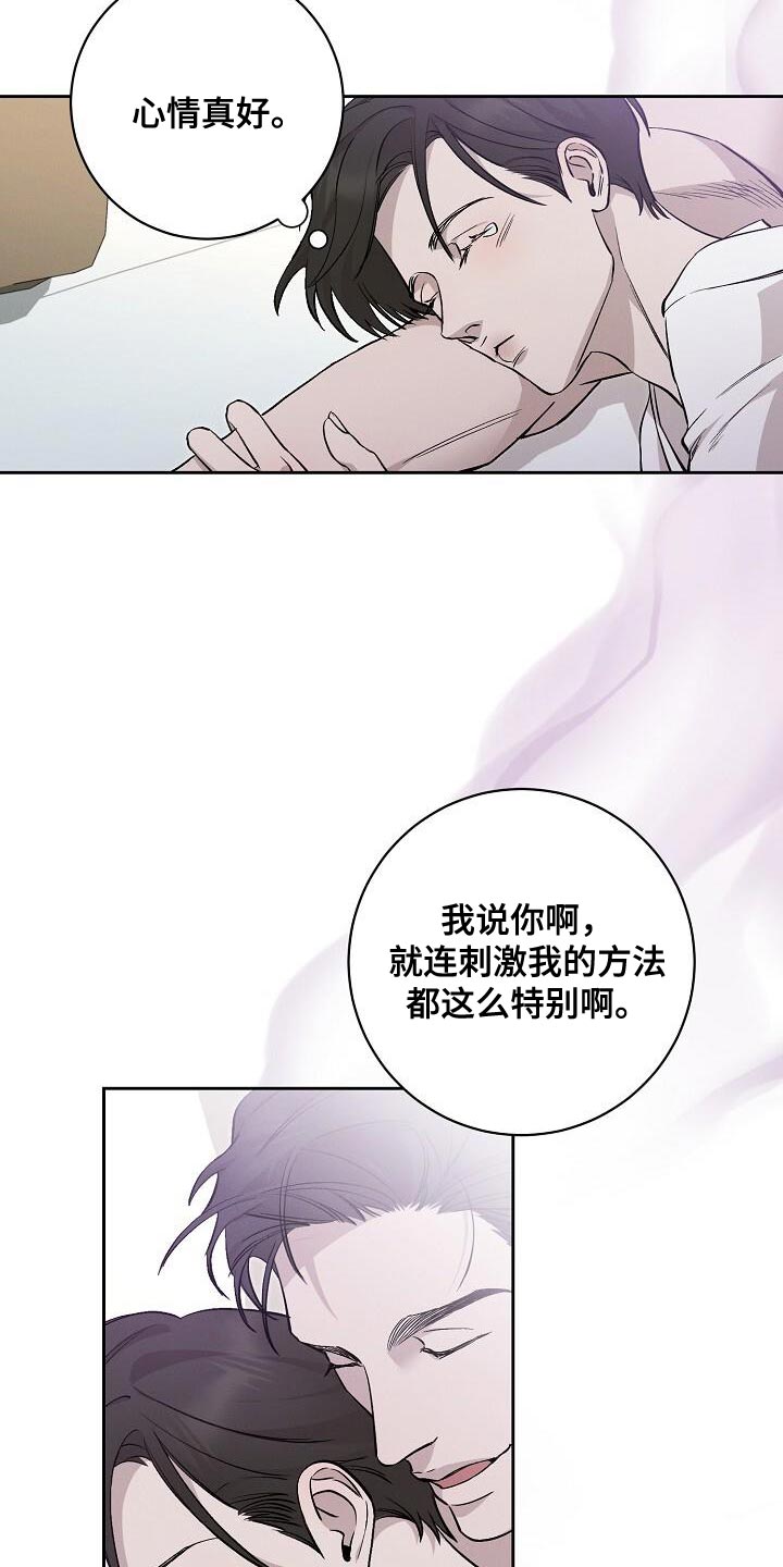 割裂的谎言 - 第36话 - 第17张图