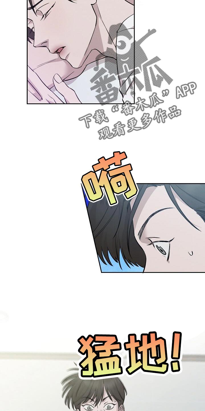 割裂的谎言 - 第36话 - 第18张图