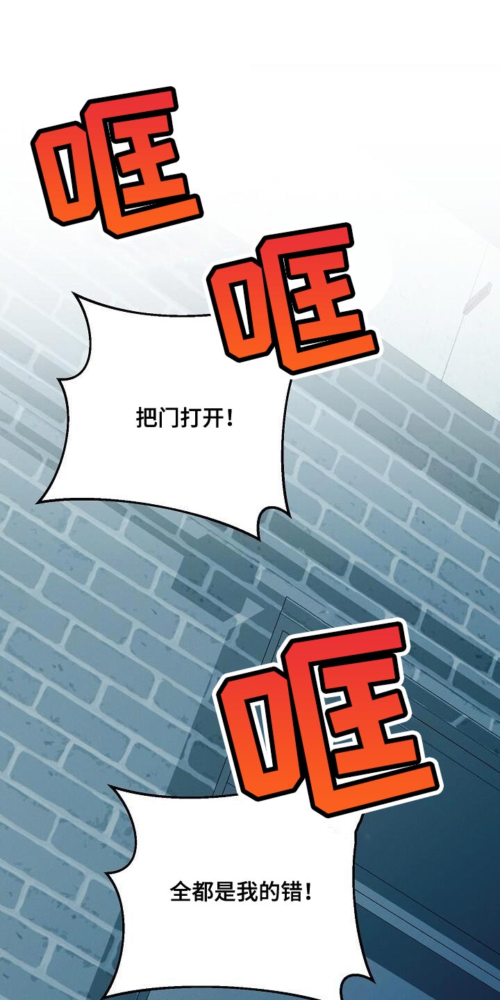 割裂的谎言 - 第36话 - 第1张图