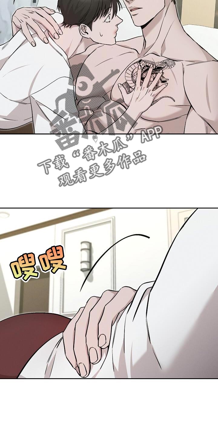 割裂的谎言 - 第36话 - 第26张图