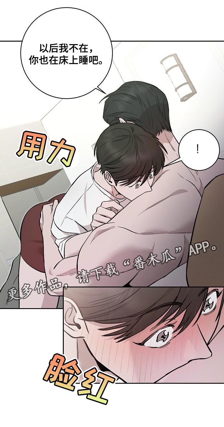 割裂的谎言 - 第36话 - 第27张图