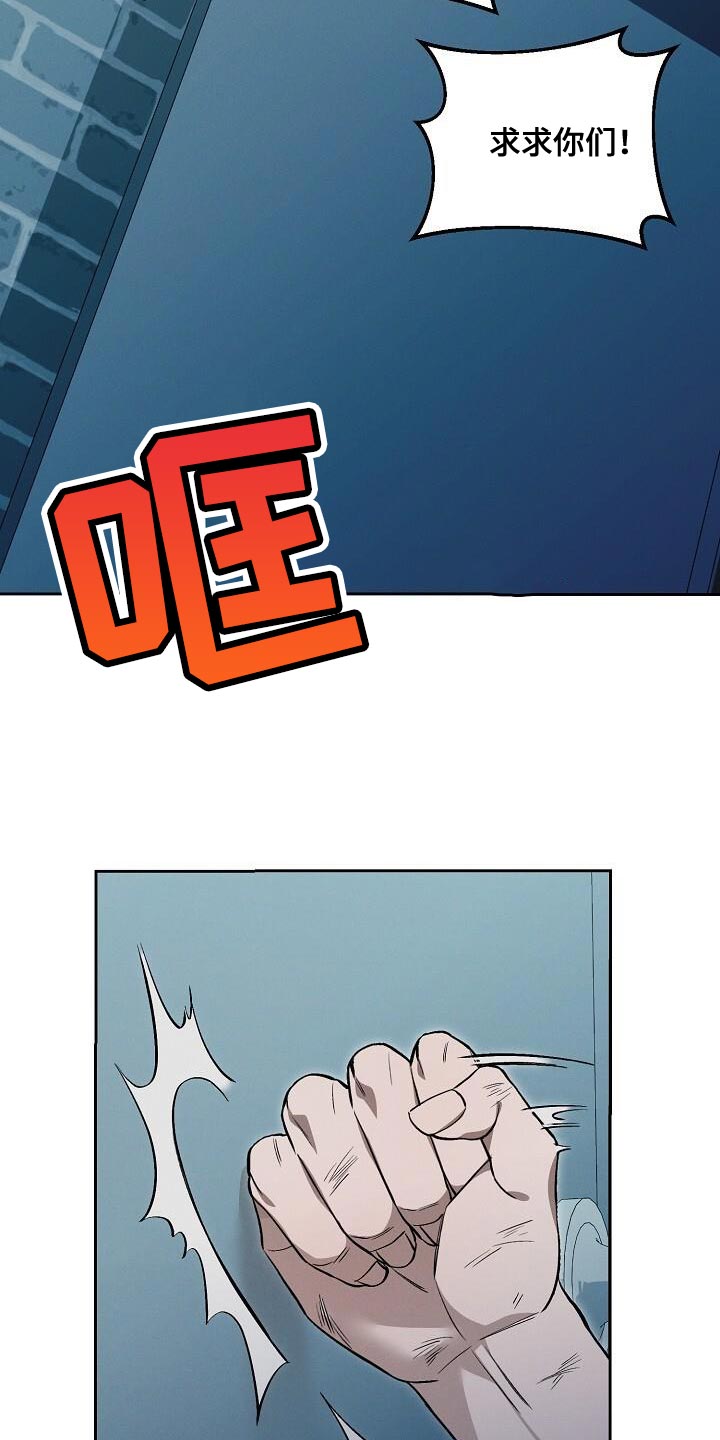 割裂的谎言 - 第36话 - 第2张图