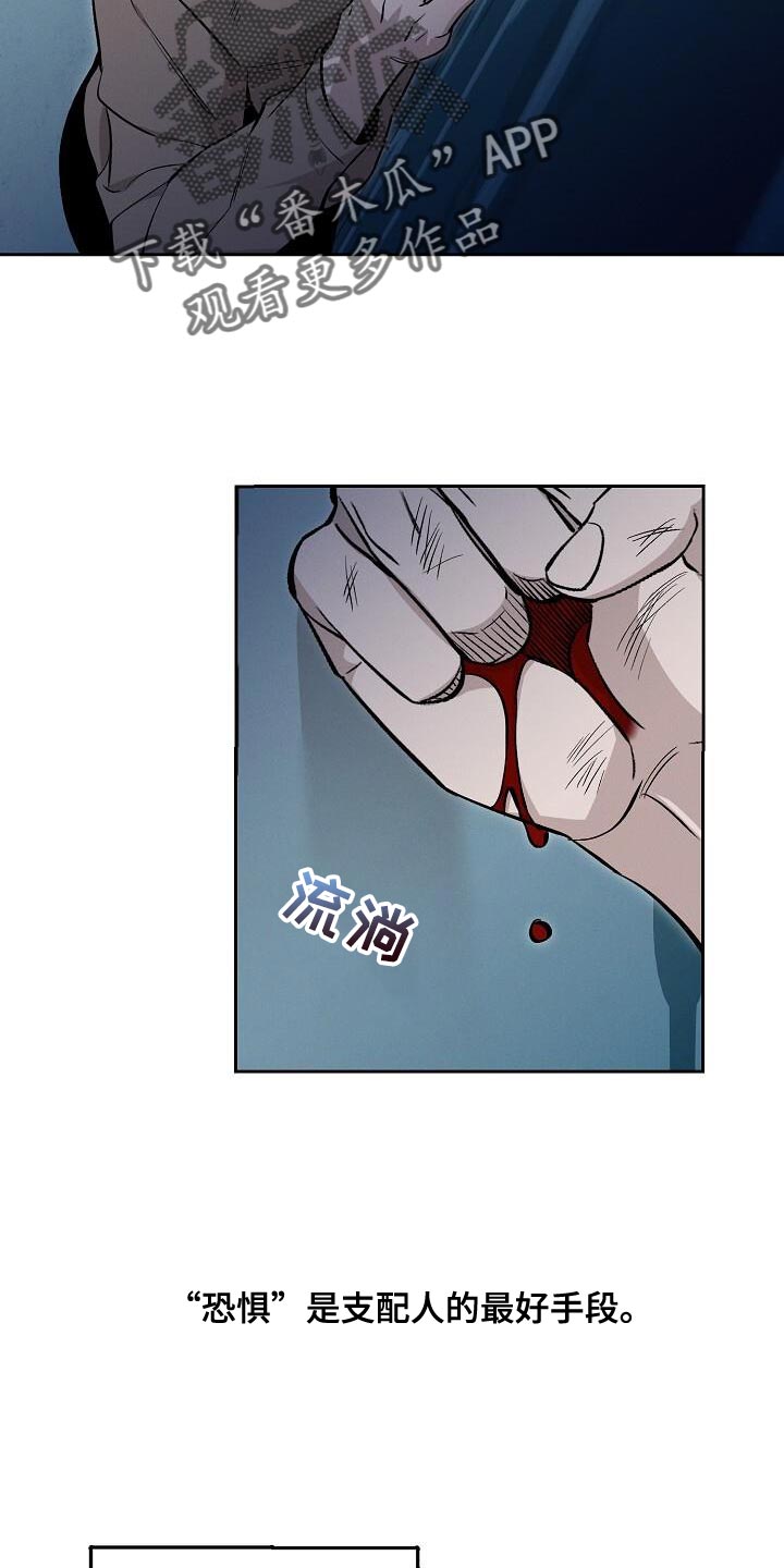 割裂的谎言 - 第36话 - 第4张图