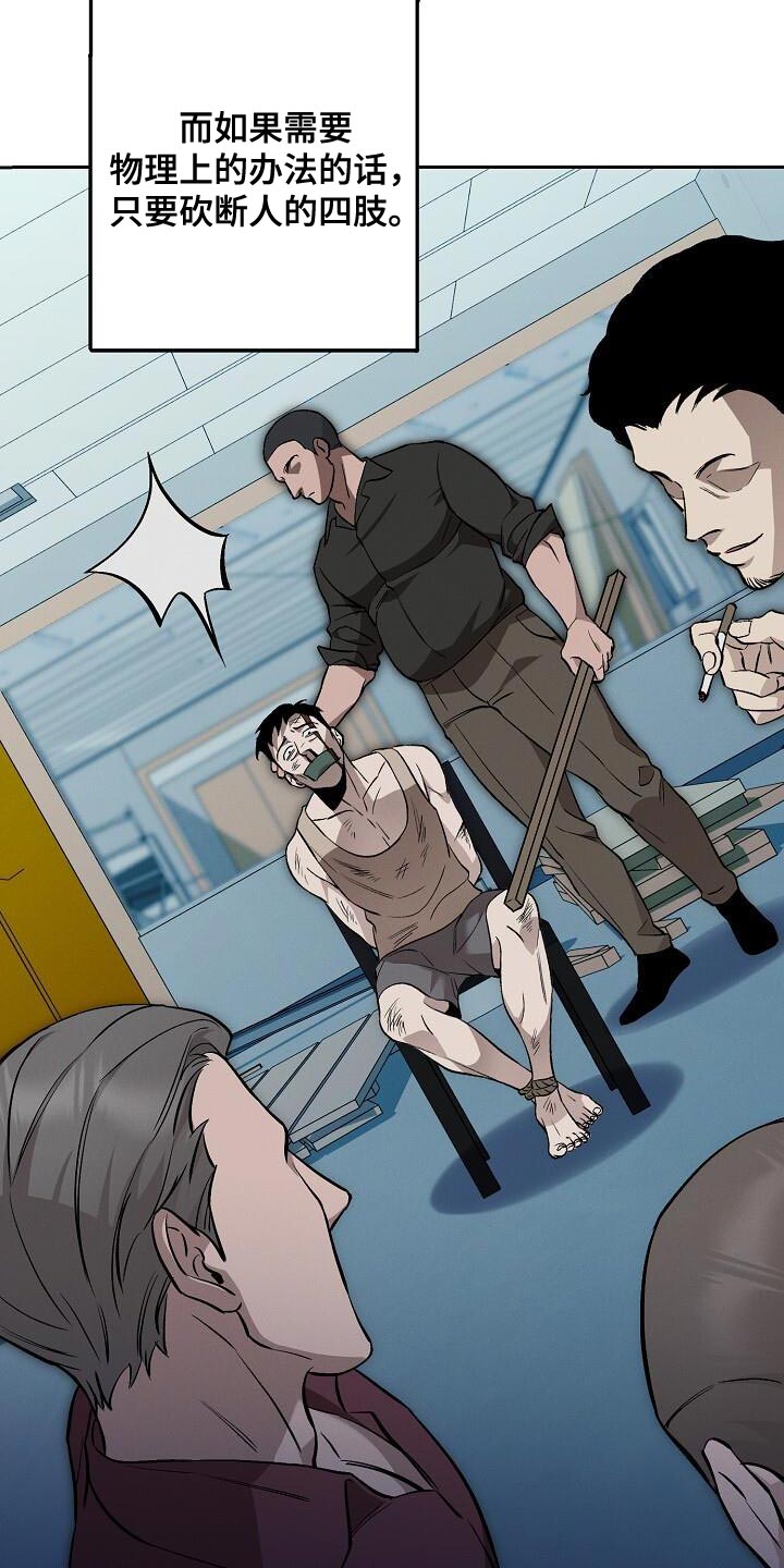 割裂的谎言 - 第36话 - 第5张图